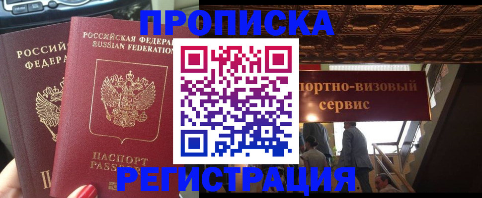 прописка гарантия в Чайковском