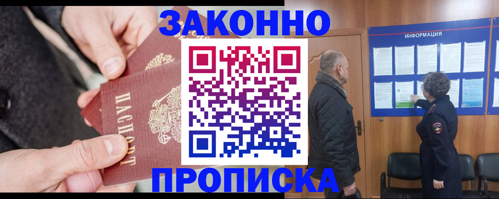 прописка регистрация в Чайковском