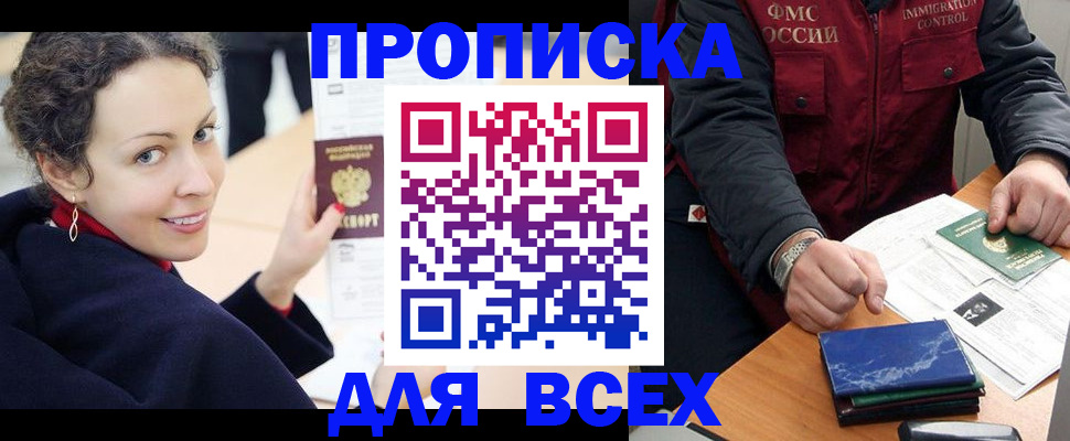 прописка поиск в Чайковском
