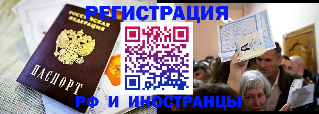 временная регистрация поиск в Чайковском